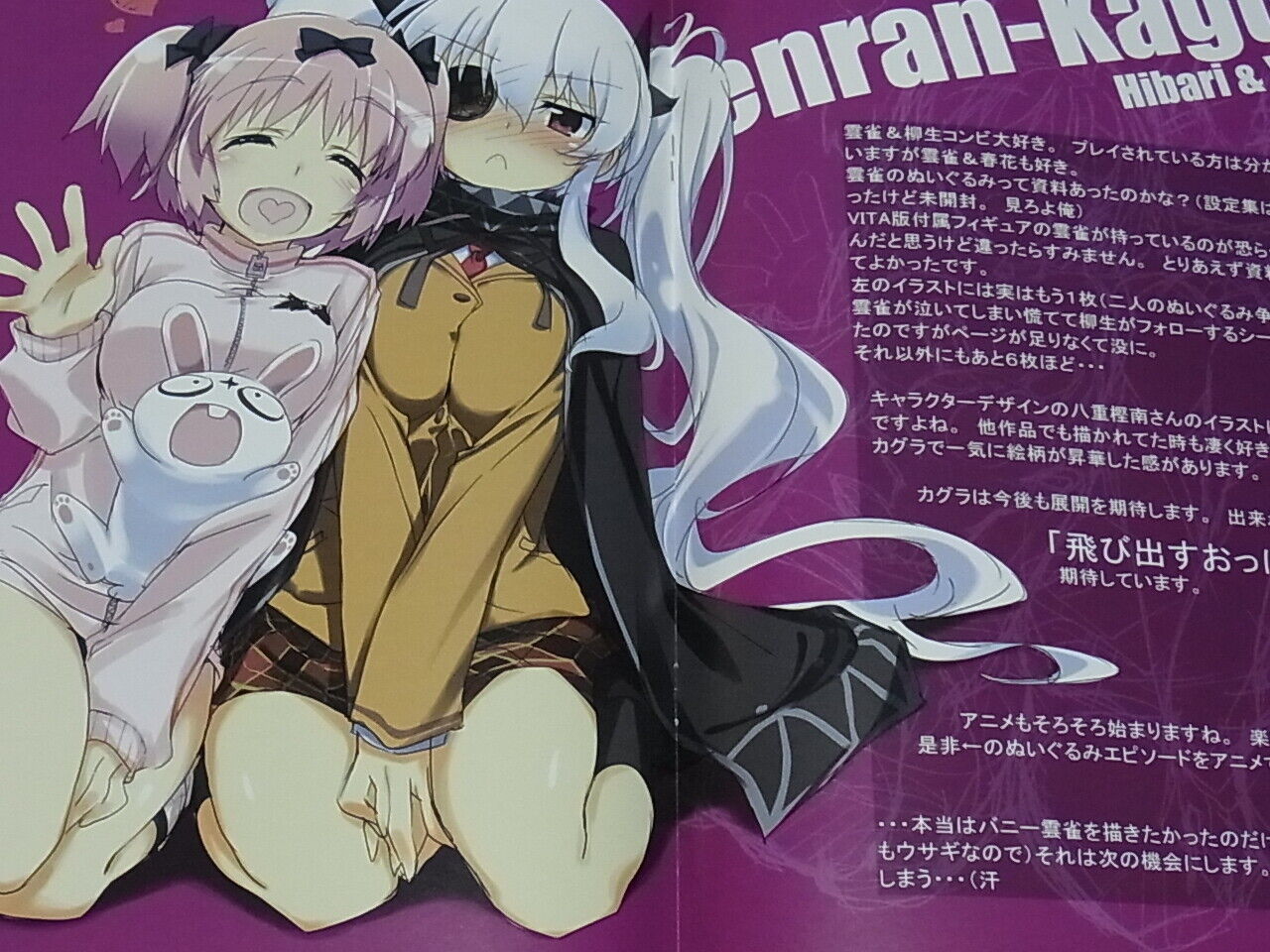 Tomoyasu Kurashima Color Art Book Iroiro Na Nanika 