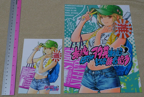 Kawashitanabe Mizuki Kawashita Original Comic This is an Idol Otaku Mnaga! 
