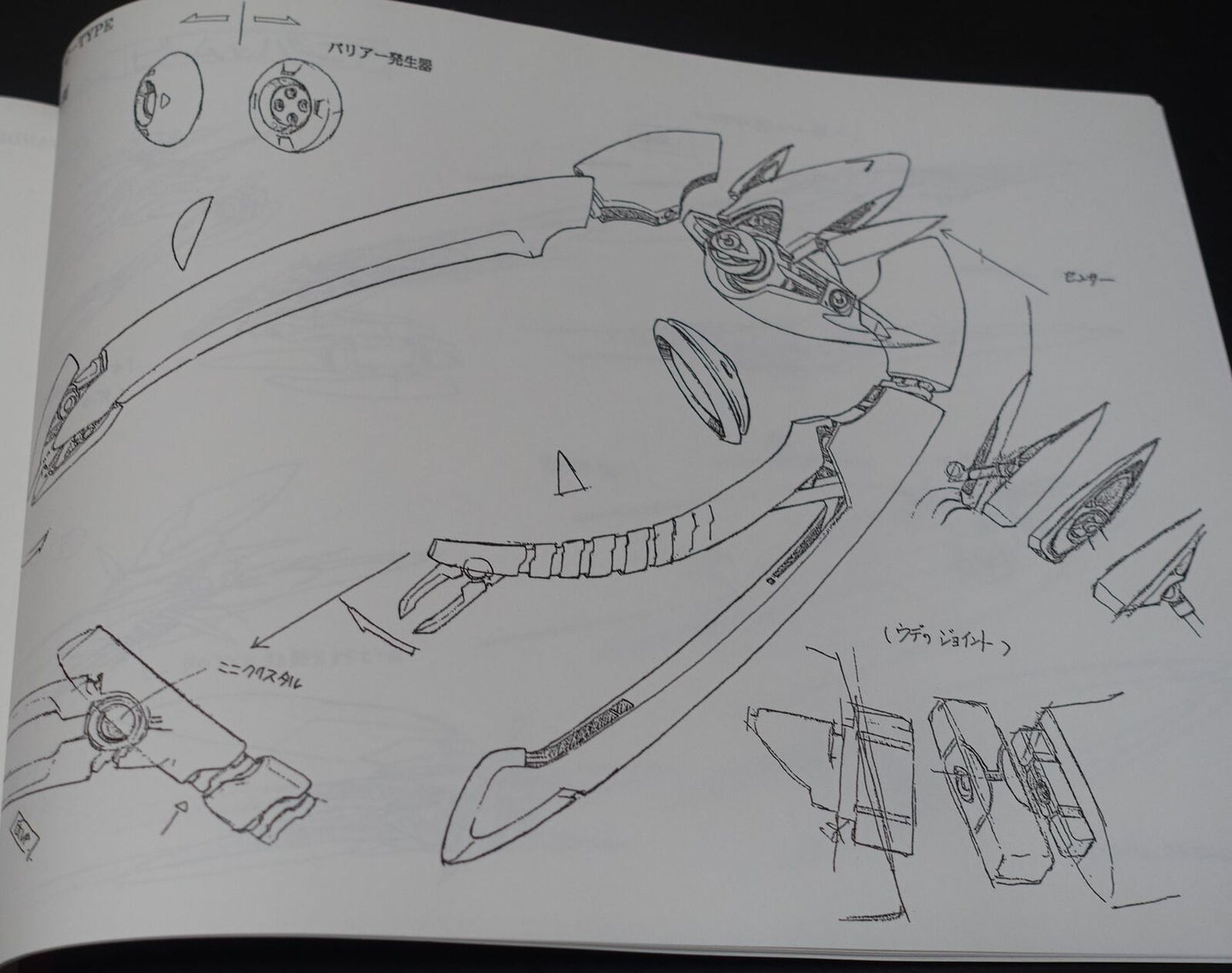 Animation Vandread Character & Mechanic Setting Art Work Book 
