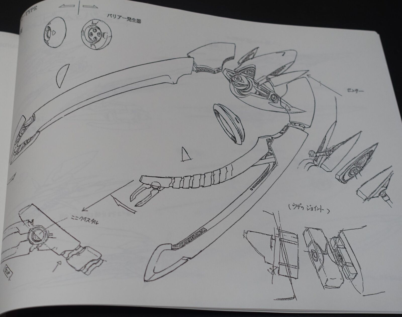 Animation Vandread Character & Mechanic Setting Art Work Book 
