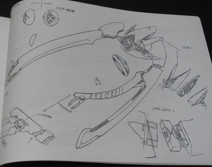 Animation Vandread Character & Mechanic Setting Art Work Book 