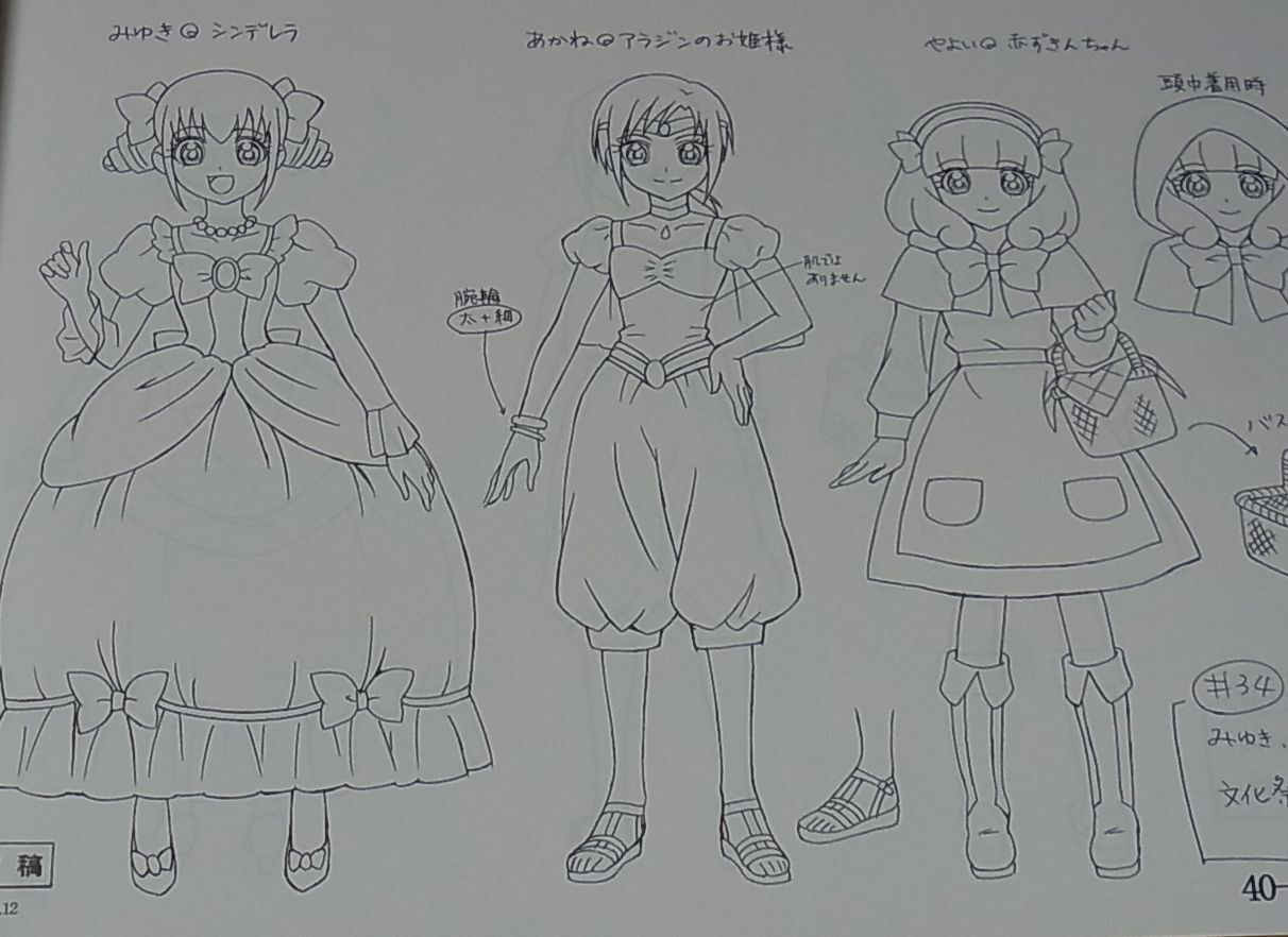 SMILE PRECURE Setting Art Collection Book Vol.3 80page 