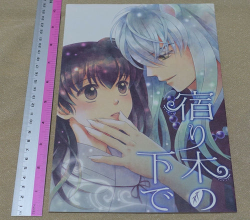 Yanagi Tei Inuyasha Fan Made Comic Yadorigi no Shitade 