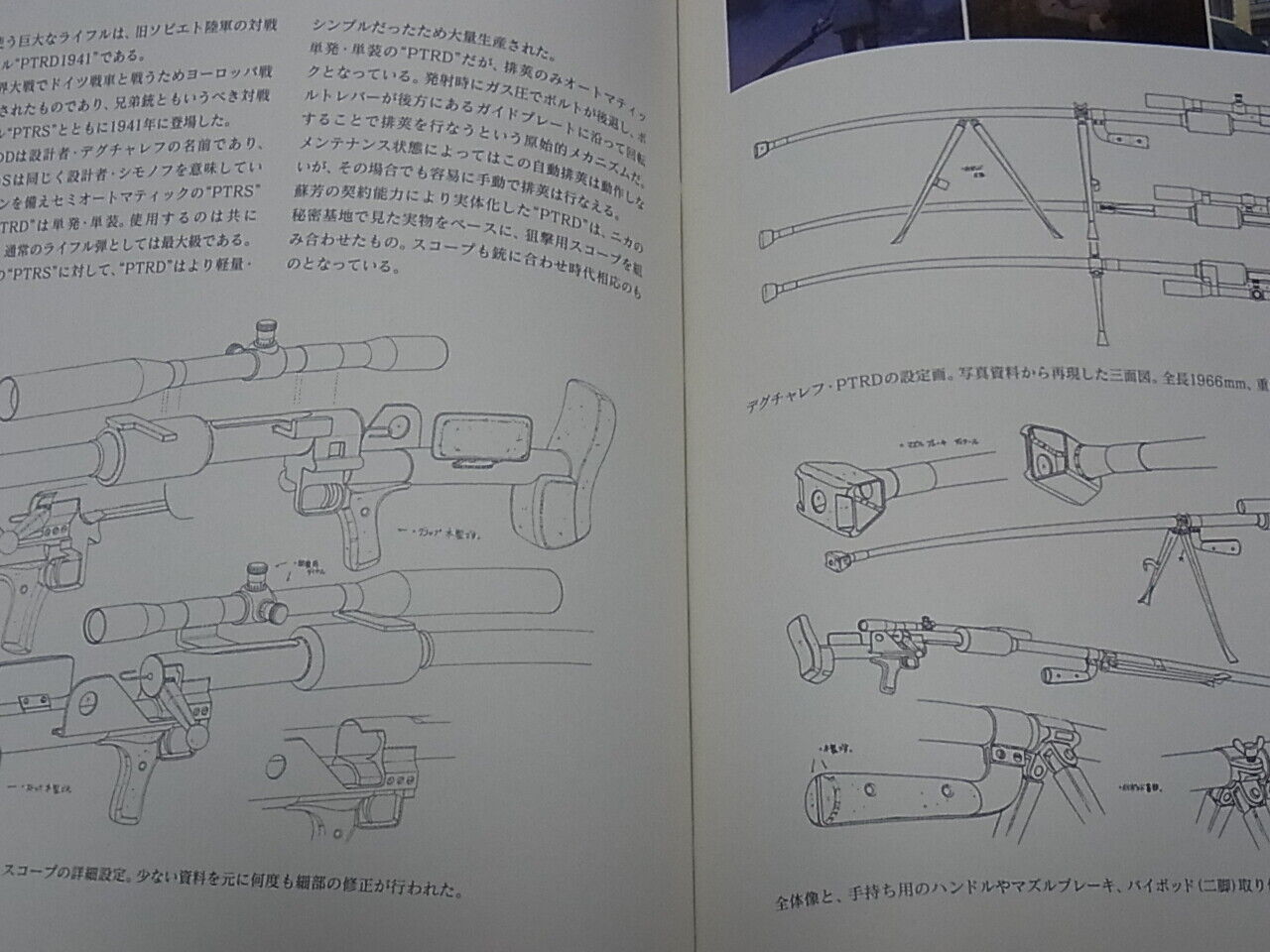 DARKER THAN BLACK Gemini of the Meteor ART WORK BOOK 2 
