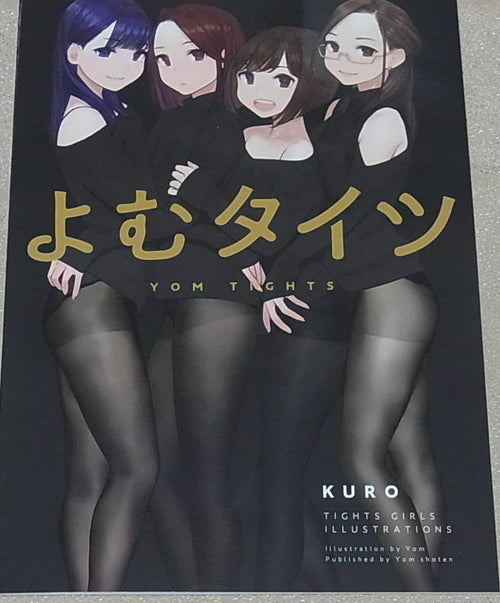 Yom Tights & Girls Color Art Book YOM Tights KURO C97 