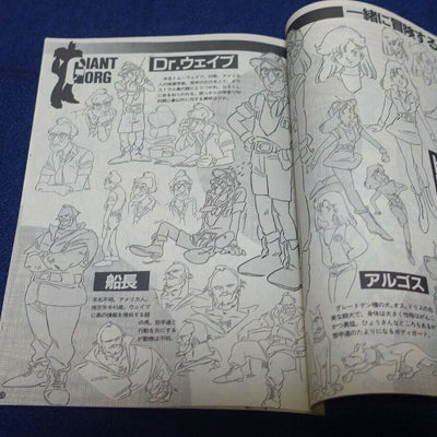 Cut Out Setting Art Article Giant Gorg 
