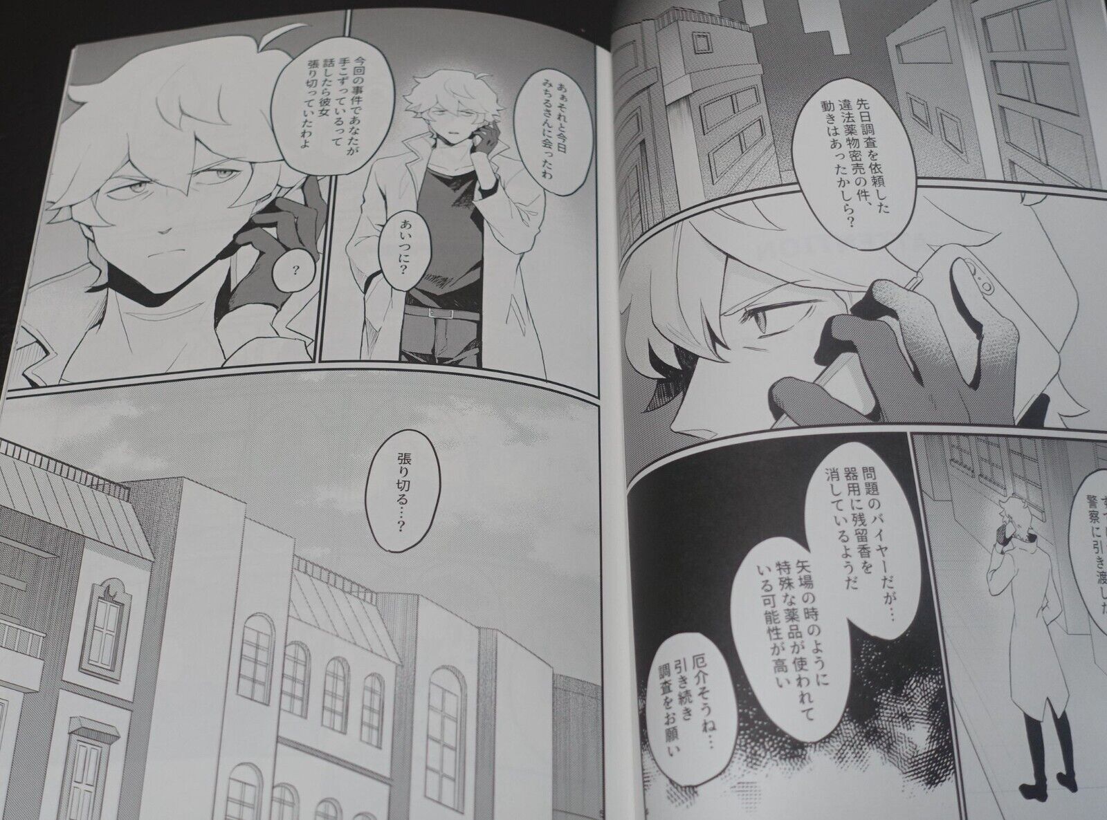 ANMIN BNA SHIRO & MICHIRRU Fan Made Comic Ookami ni Tanuki Ippiki 