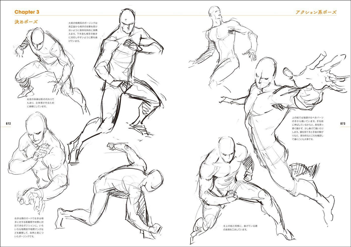 Junichi Hayama Animator's Sketches A collection of sketches of people in motion 