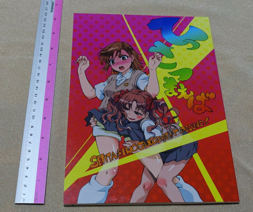 Nagareboshi Animation Illustrators Fan Art Book Hissatsumaeba vol.1 