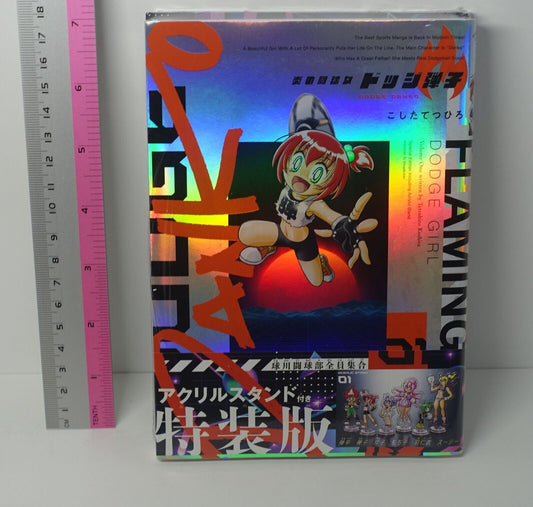 Japanese Comic Hono no Tokyujyo Dodge Danko DODGE GIRL vol.1 Acrylic Figure Set 
