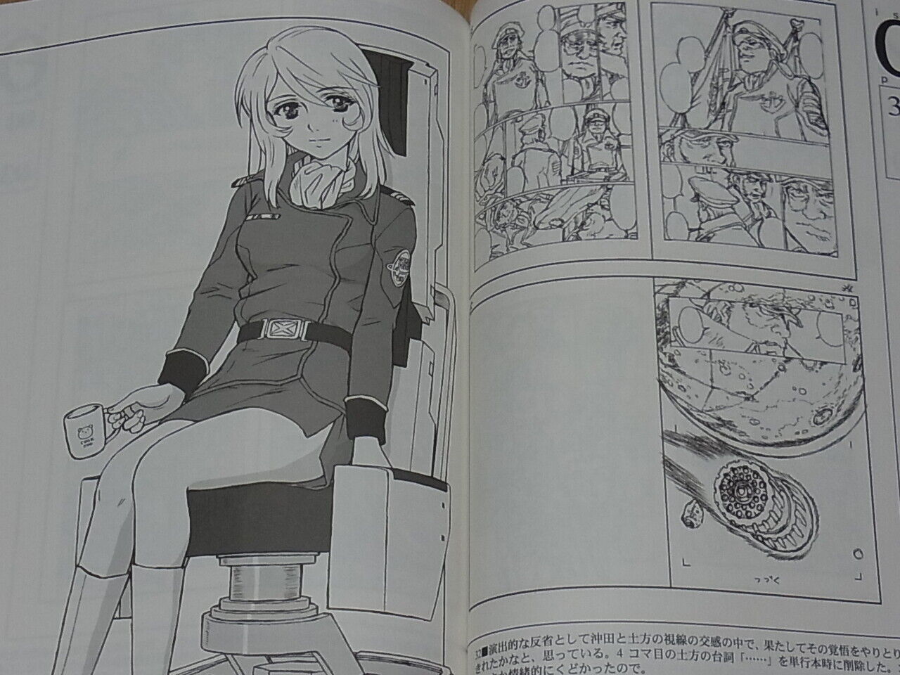 Michio MURAKAWA SYAMATO 2199 Comic Author Doujinshi RF of YAMATO2199 Vol.1 