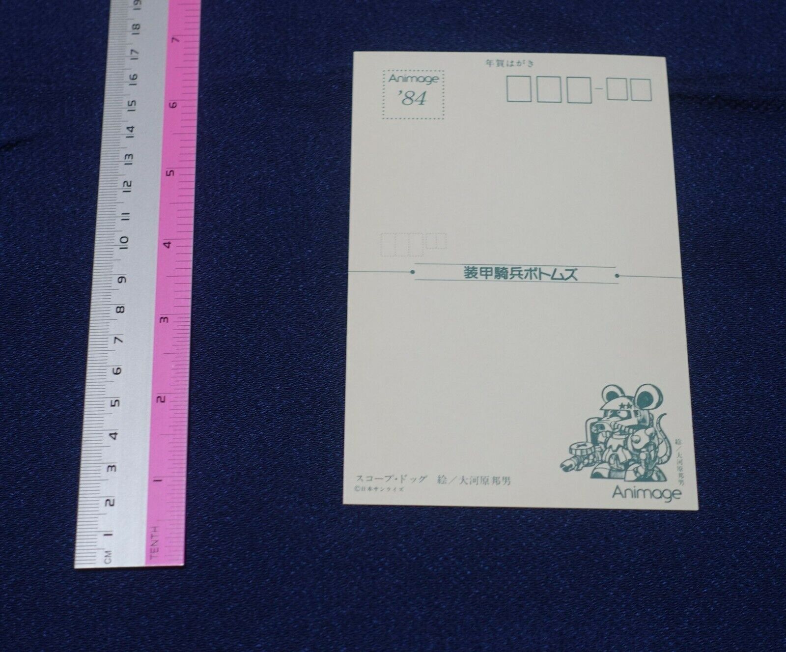 Post Card Japanese Old Animation Magazine Armored Trooper Votoms B 