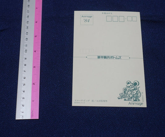 Post Card Japanese Old Animation Magazine Armored Trooper Votoms B 