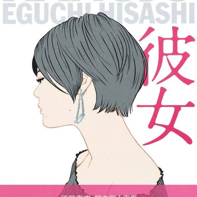 Eguchi Hisashi Bijin Illustration Art Work Book Kanojo 