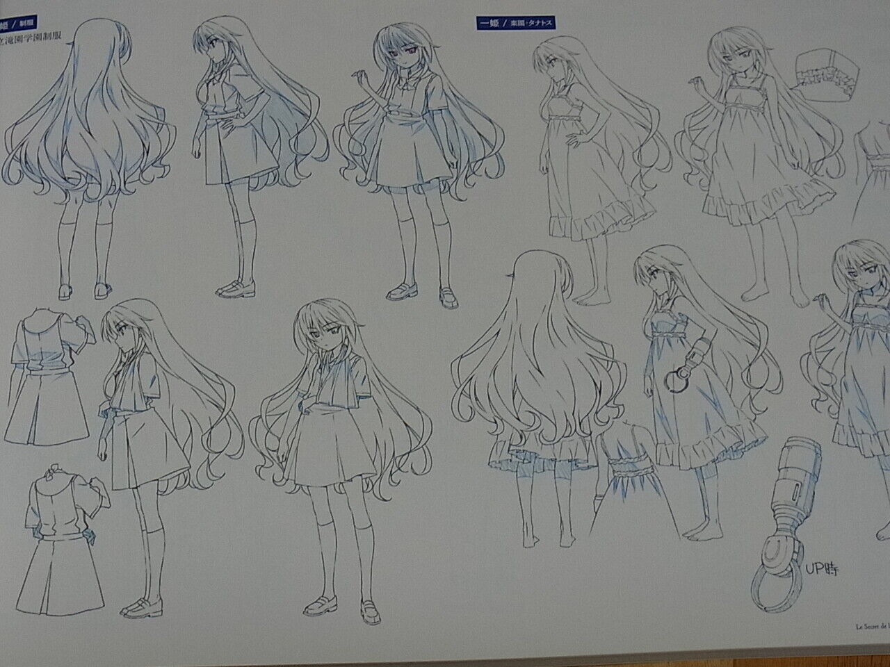 Animation Grisaia Series Setting Art Book LE SECRET DE LA GRISAIA 152page 