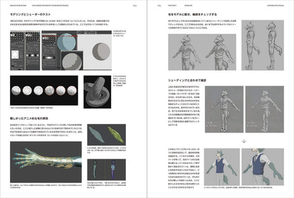 Orage Ryu 3DCG Animation Production Techniques MAKING OF BEASTARS 