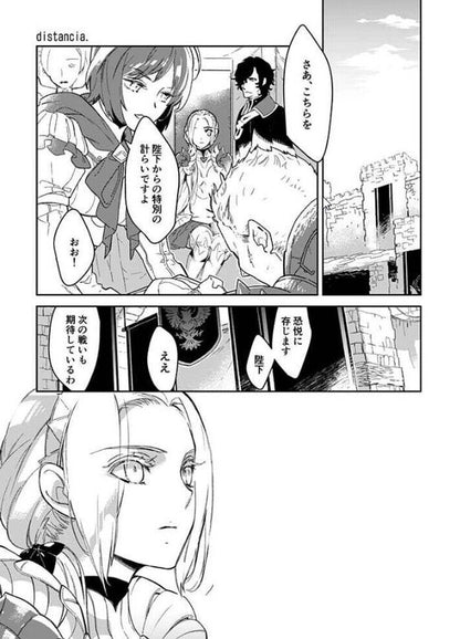 Azaass Nerikiri Fire Emblem Three Houses Fan Made Comic & braves C101 Pre-Order 