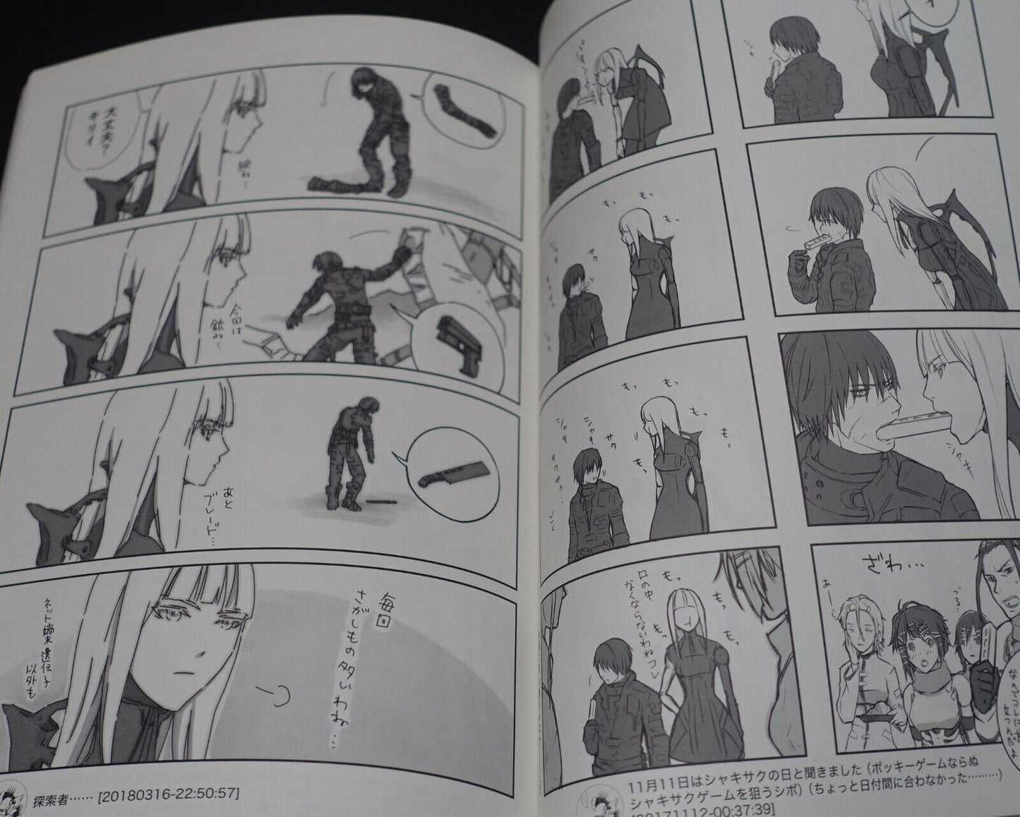 m-unit Blame! Fan Made Comic defragment C102 