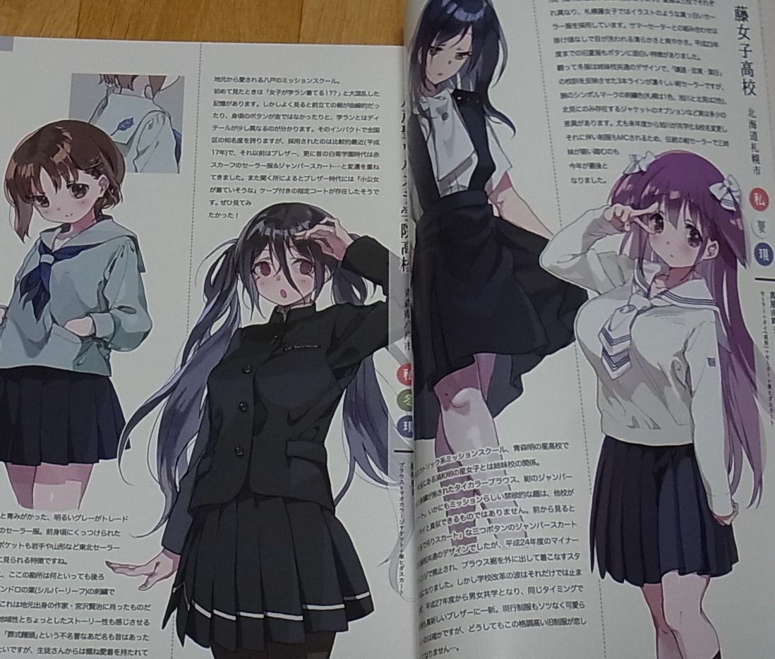 Kanmuritokage Saki & Japanese School Uniform Fan Art Book 05 complete version 