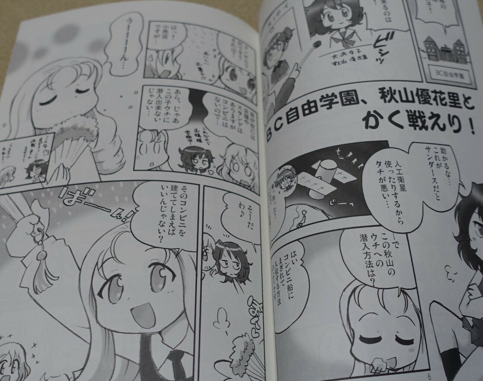 puorg etwas Girls und Panzer Fan Made Comic jewelry und panzer 