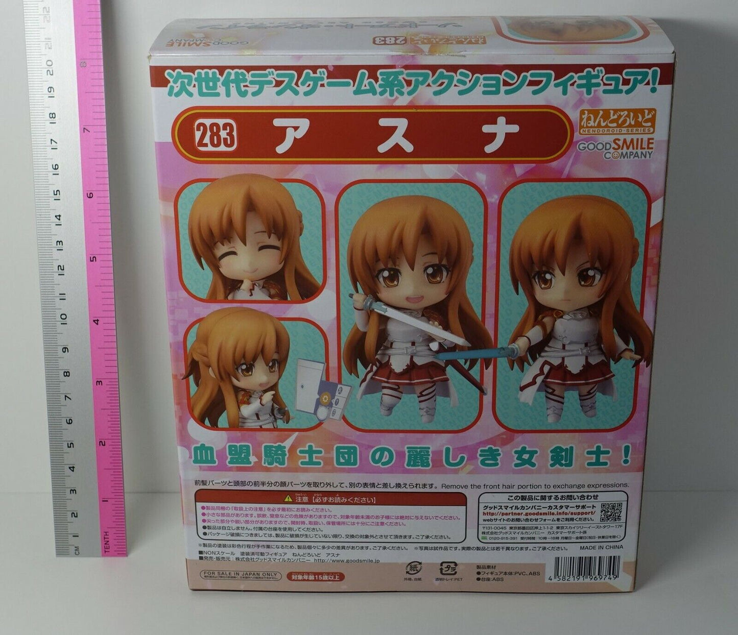 Good Smile Sword Art Online: Asuna Nendoroid Action Figure 