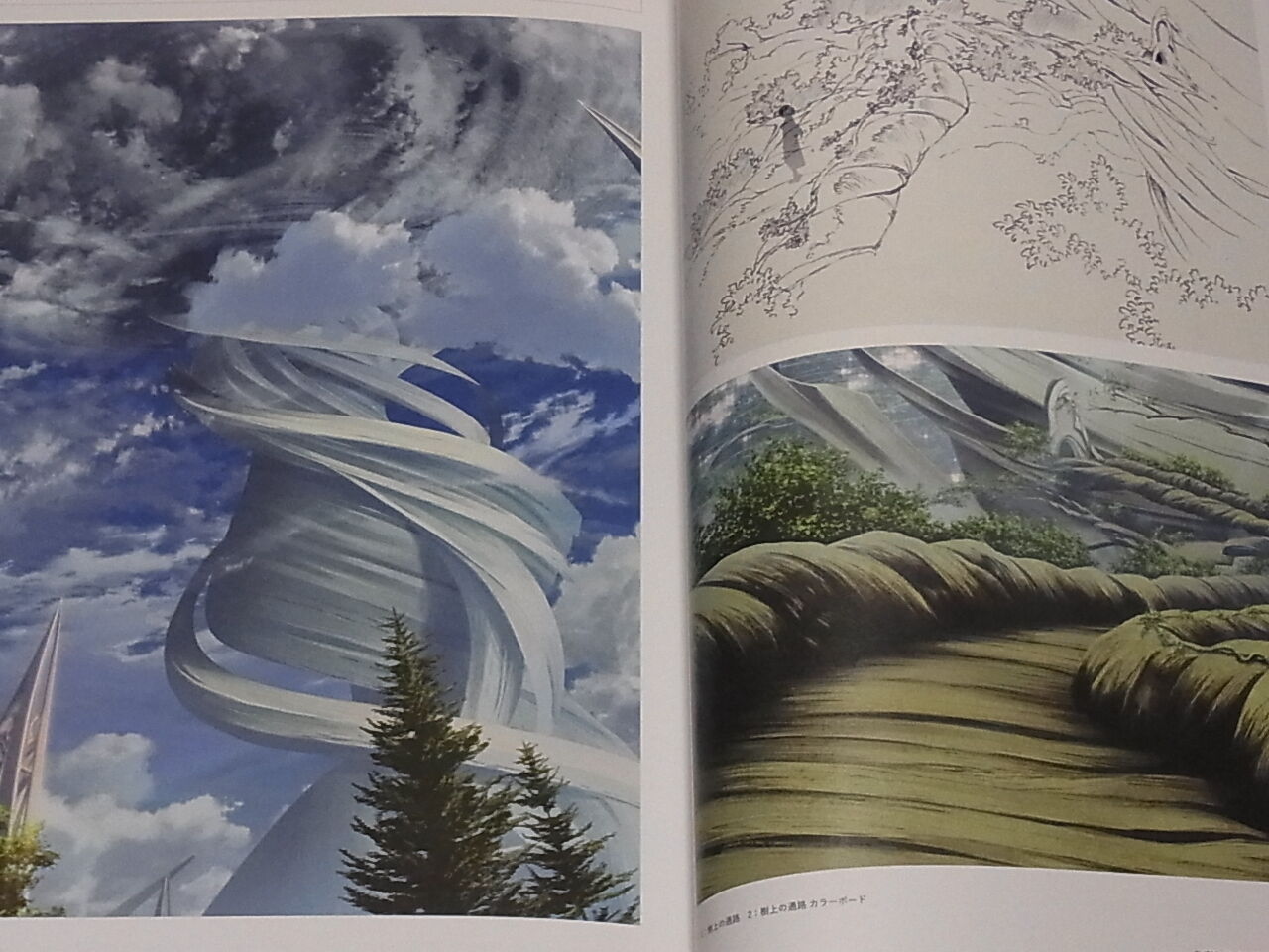 SWORD ART ONLINE DESIGN WORKS SAO 296page 