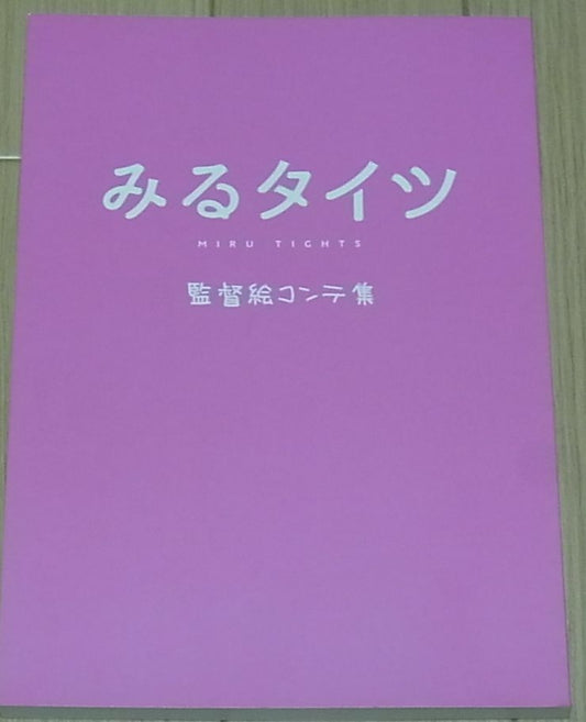 Animation Miru Tights Director's Story Board Art Book Yom Tights 
