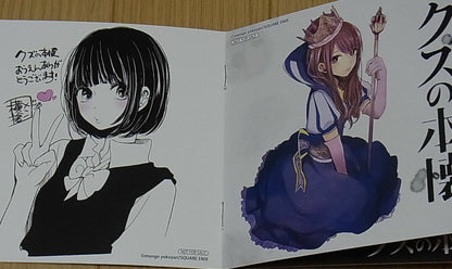 Mengo Yokoyari Scum's Wish Kuzu no Honkai Mini Art Book 