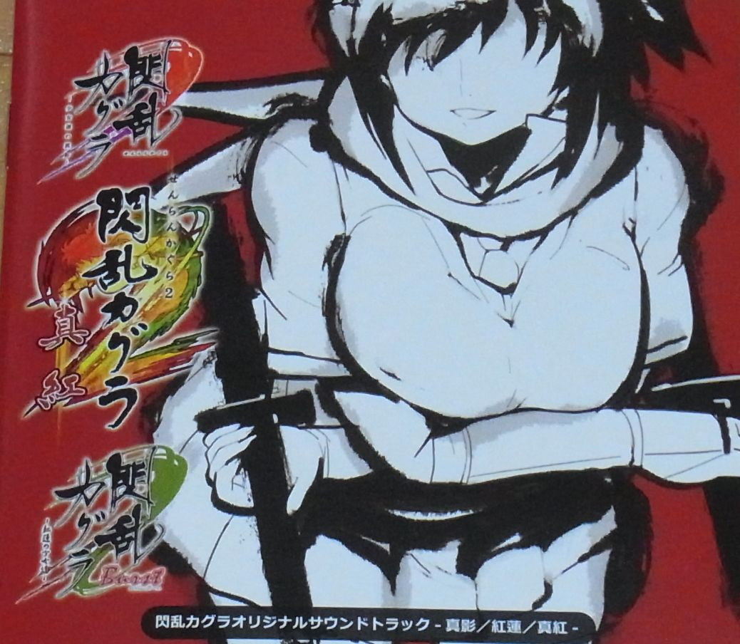 Senran Kagura Original Sound Track 4discs Set 113tracks & Visual Book 
