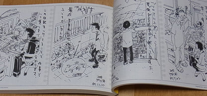 Yusuke Yoshigaki Picture Diary 208page C95 