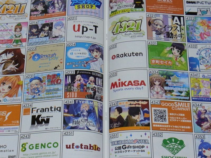 COMIC MARKET 94 2018 SUMMER COMPANY BOOTH PAMPHLET C94 