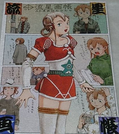 Yoshitoshi Abe Illustration & Comic Book Ryu-sei Gatyou 