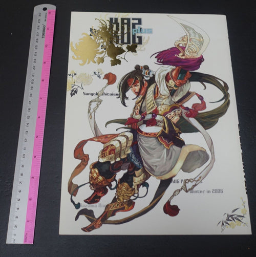 Raita Kazama Kaduki Kugawara Super Sangokushi Taisen Designer's Art Book 