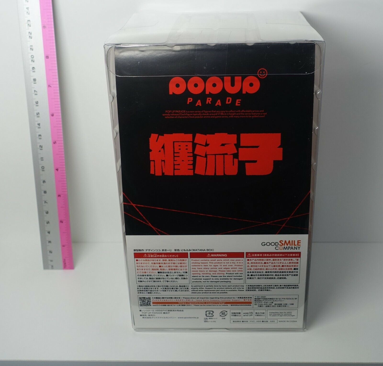 KILL LA KILL POPUP PARADE Figure Ryuko Matoi & Mako Mankanshoku 