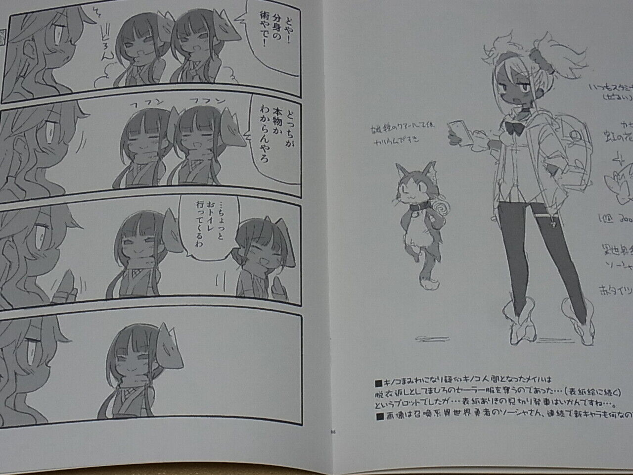 Takehito Harada Original Art & Comic Yuusha Mushoku Usukuchi C97 