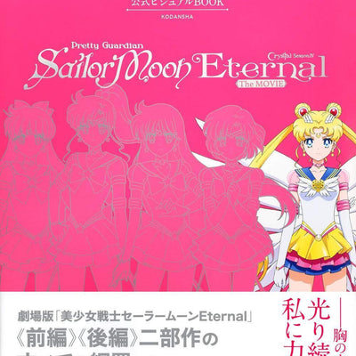 Sailor Moon Eternal the Movie Official Visual Book 