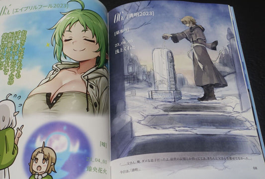 Eris Kissaten Mushoku Tensei Fan Art Book Shukusai Collection C102 