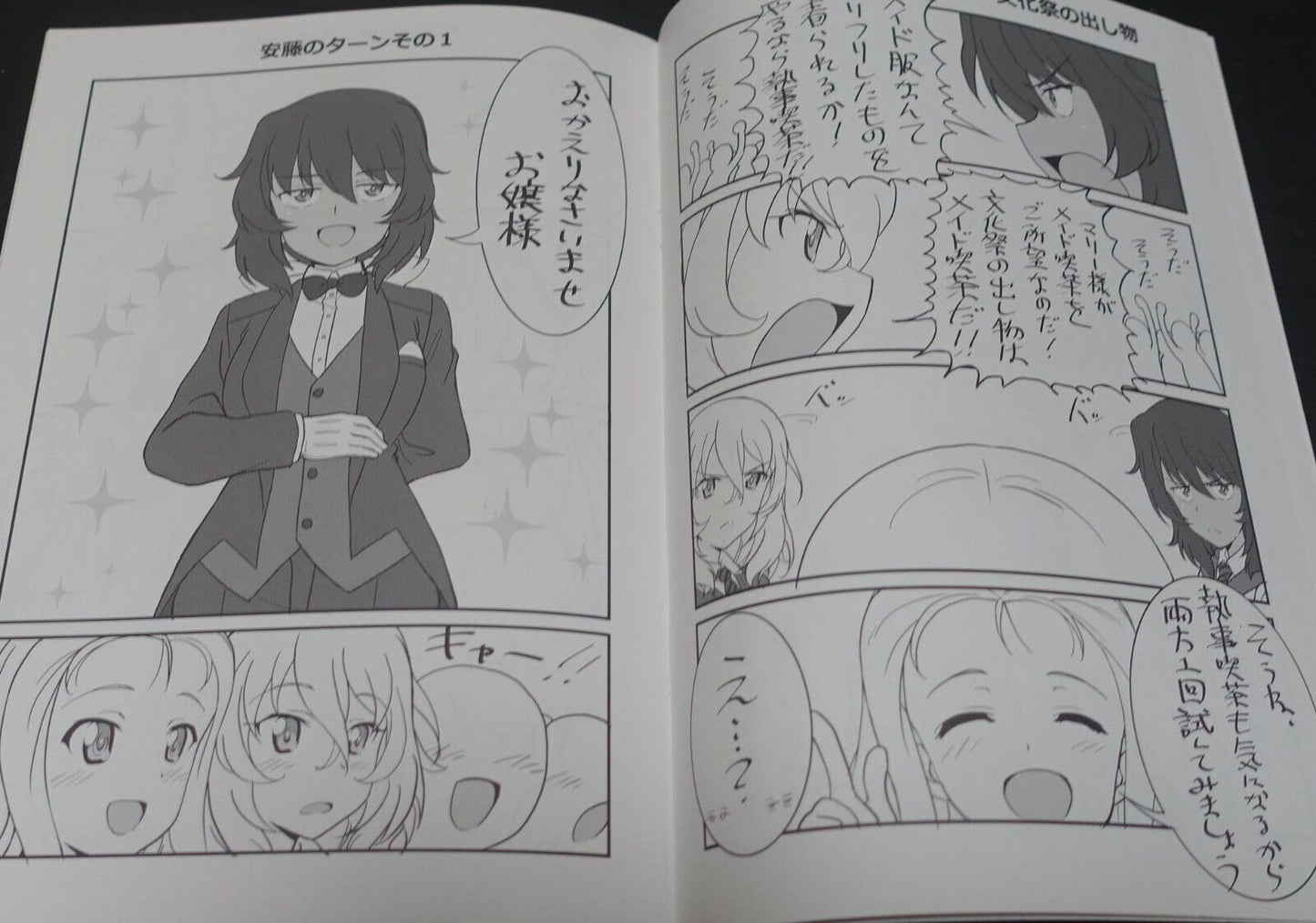 project act Yoneda Girls und Panzer! Animation Staff's Doujinshi Comic C'est la 
