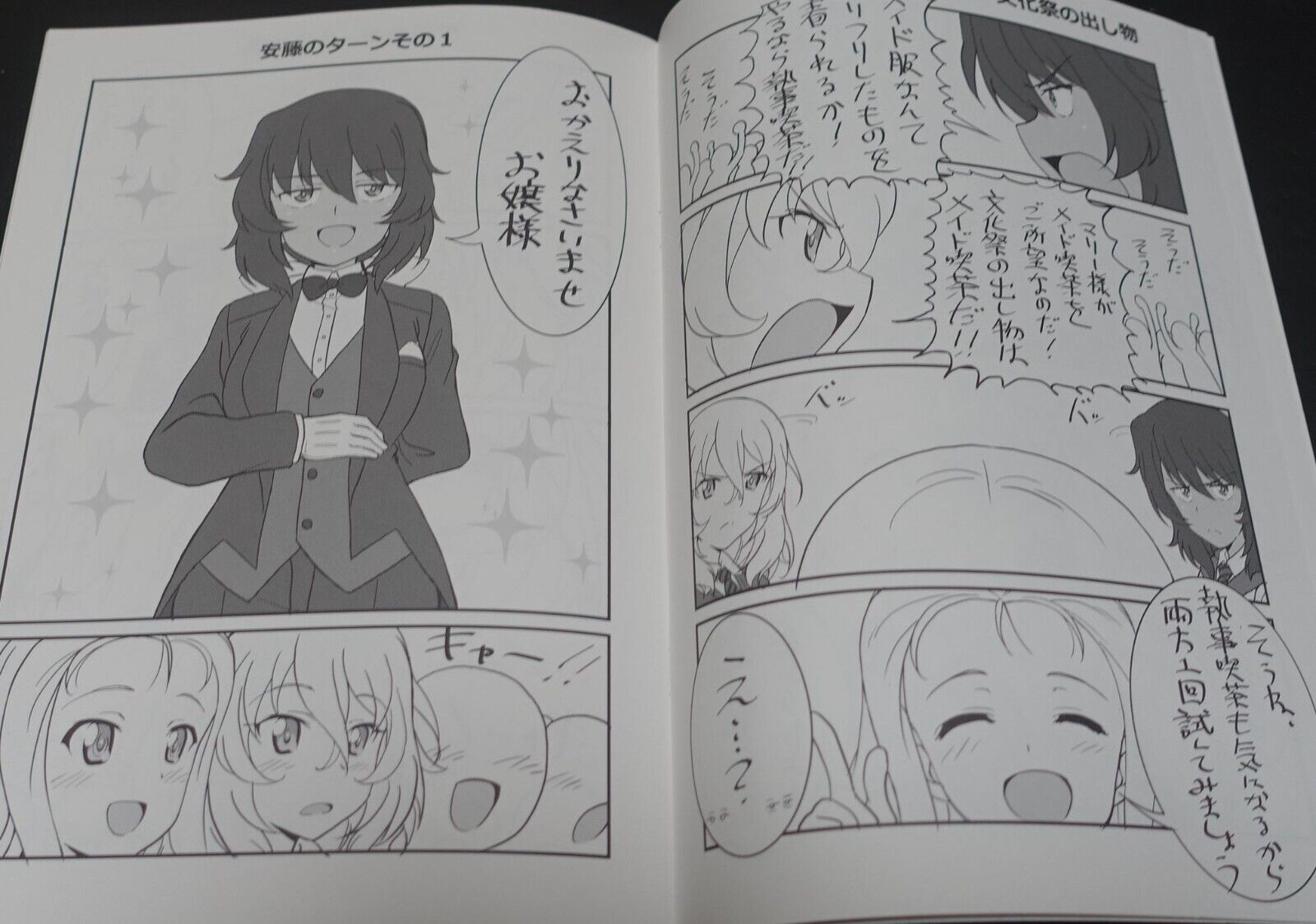 project act Yoneda Girls und Panzer! Animation Staff's Doujinshi Comic C'est la 