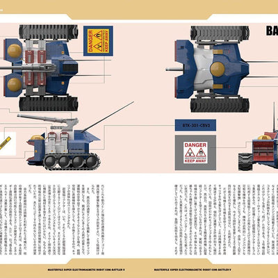 master file Chodenji Robo Combattler V 