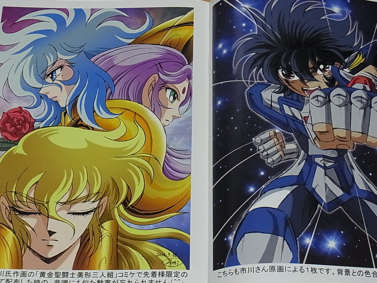 Saint Seiya Animation Staff Color Fan Art Book COLORS 
