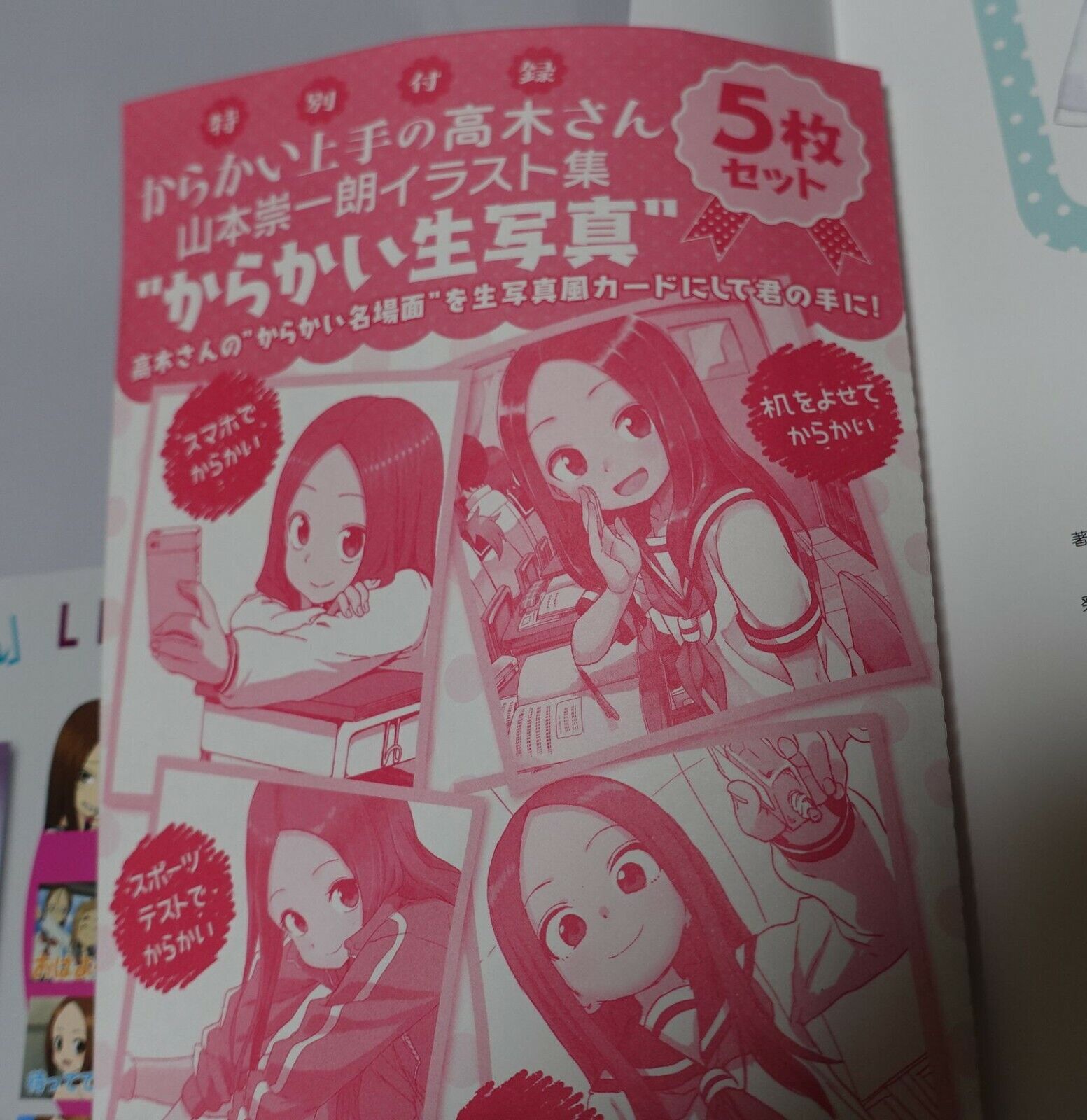 Soichiro Yamamoto KARAKAI JOZU NO TAKAGI SAN Art Book vol.1&2& TV guide book 