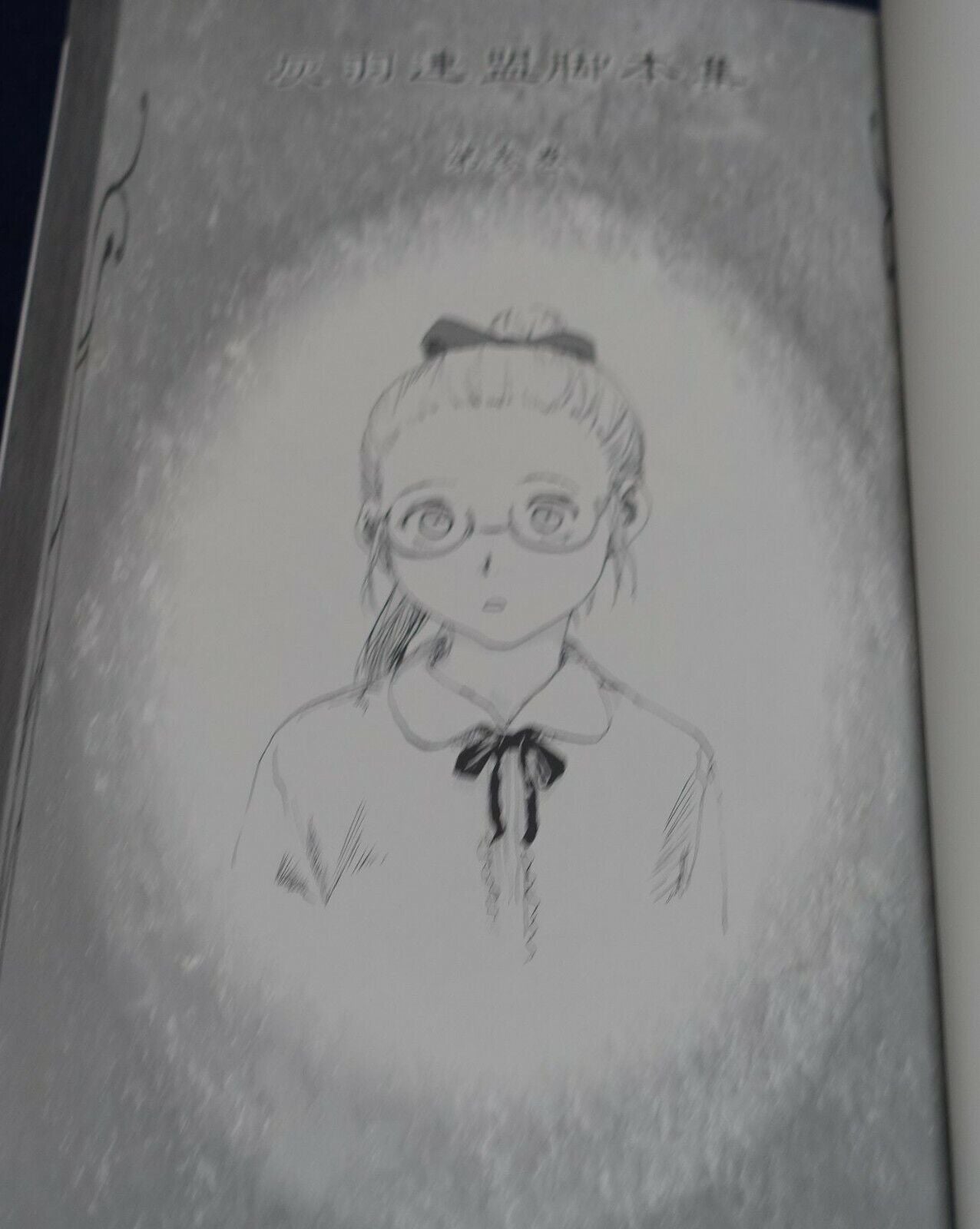 Yoshitoshi Abe Haibane-Renmei Script & Illustration Collection Book 3 & ArtSheet 