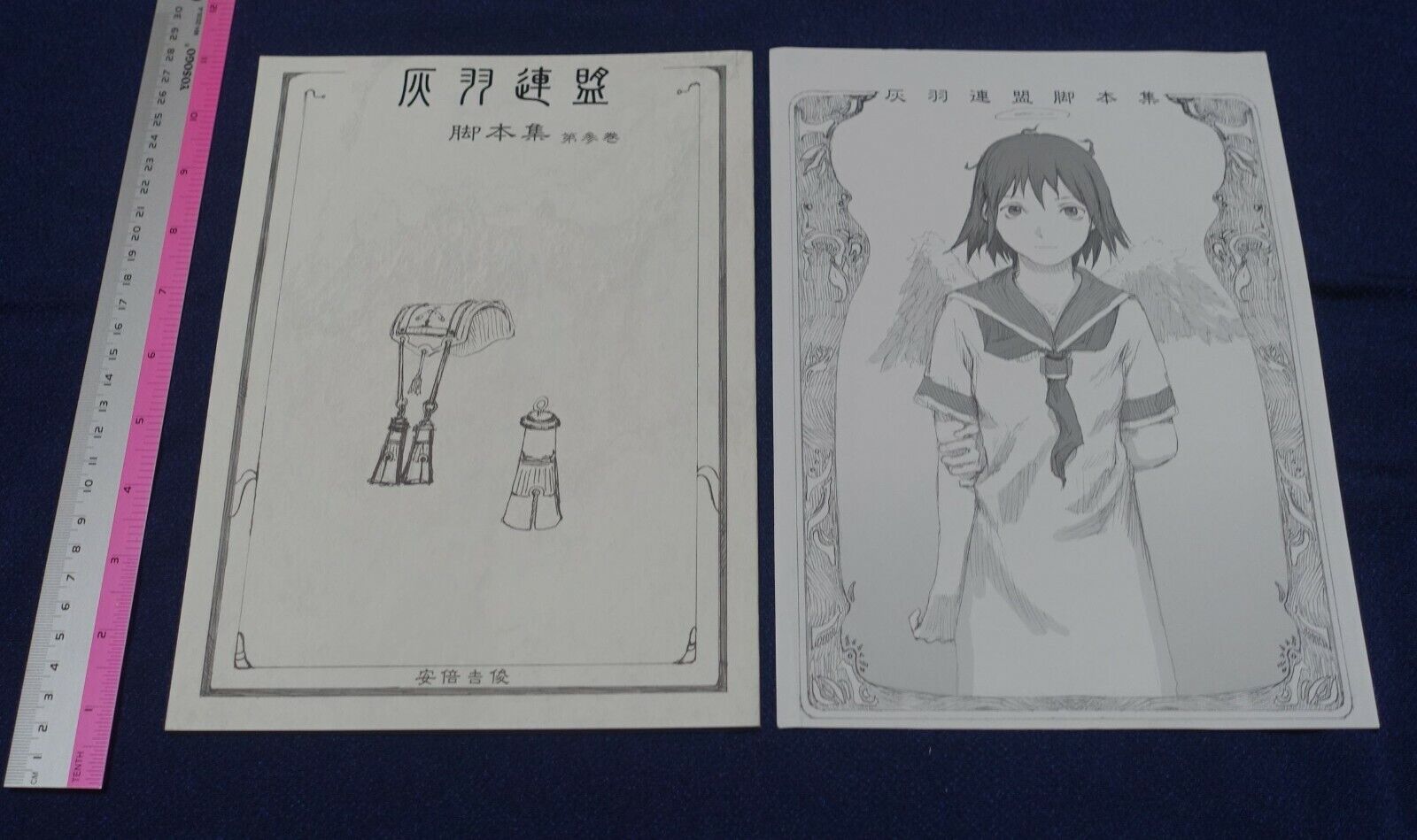 Yoshitoshi Abe Haibane-Renmei Script & Illustration Collection Book 3 & ArtSheet 