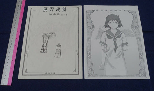 Yoshitoshi Abe Haibane-Renmei Script & Illustration Collection Book 3 & ArtSheet 
