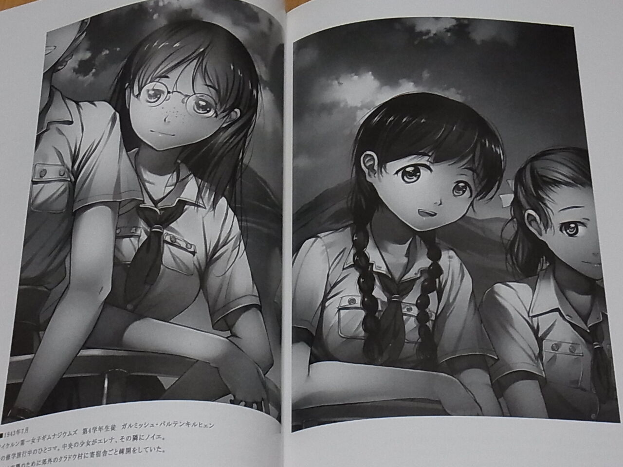 Katsuhiko Hino Girls in Battle Field Art Book DER MADCHEN IM STOLPERN 