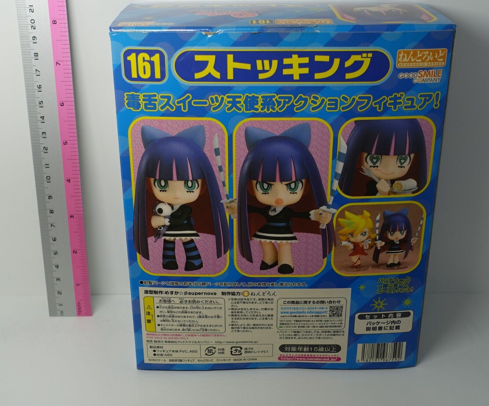 Panty and Stocking Nendoroid Action Figure Stocking & 
