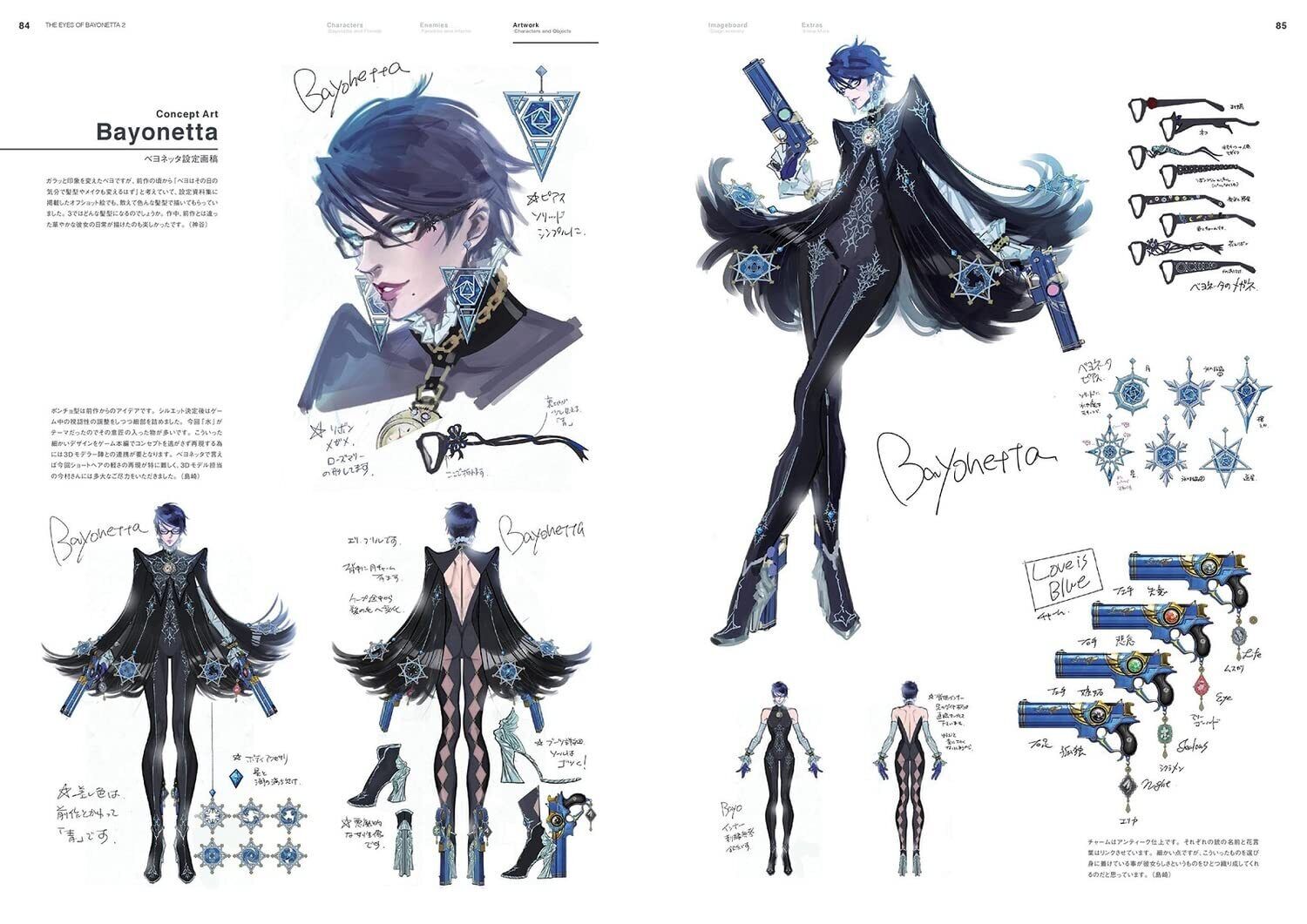 OFFICIAL ART BOOK THE EYES OF BAYONETTA 2 