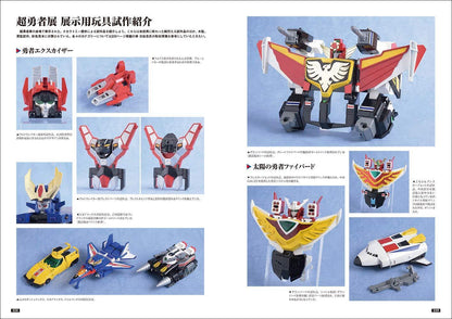 Yuusha Series 30th Anniversary Memorial Archive 