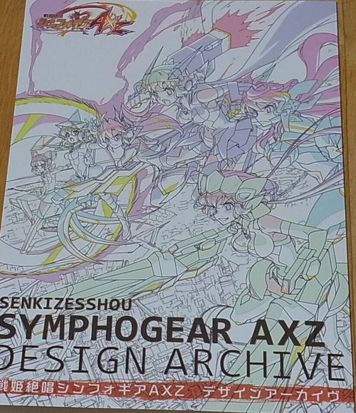 SYMPHOGEAR AXZ Setting Art Book DESIGN ARCHIVE 240page 